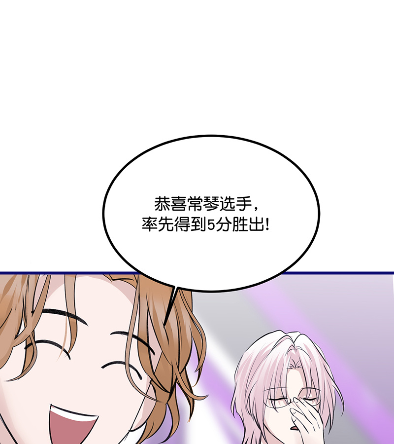 C位成神3 - 第82话 见面会 - 第54张图