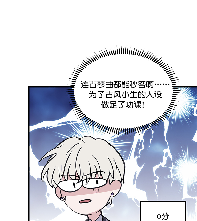 C位成神3 - 第82话 见面会 - 第56张图