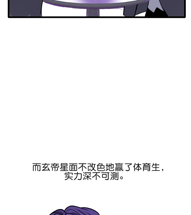 C位成神3 - 第82话 见面会 - 第61张图