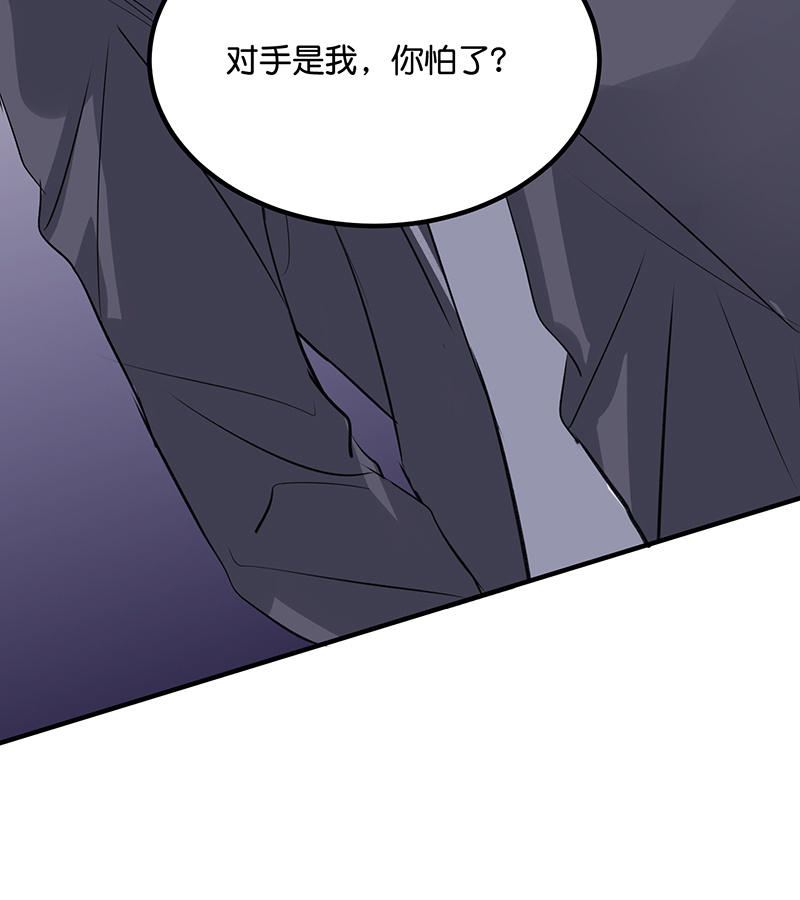 C位成神3 - 第82话 见面会 - 第69张图