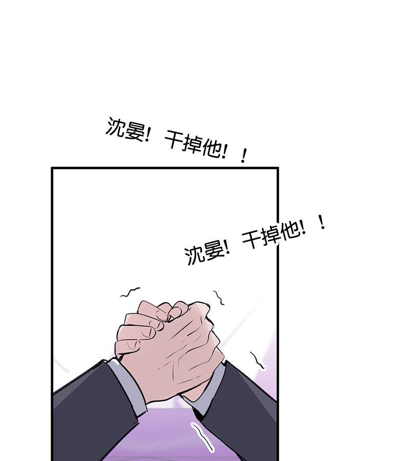 C位成神3 - 第82话 见面会 - 第74张图