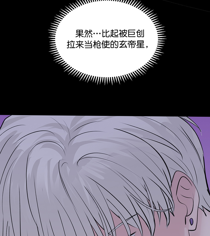 C位成神3 - 第82话 见面会 - 第79张图