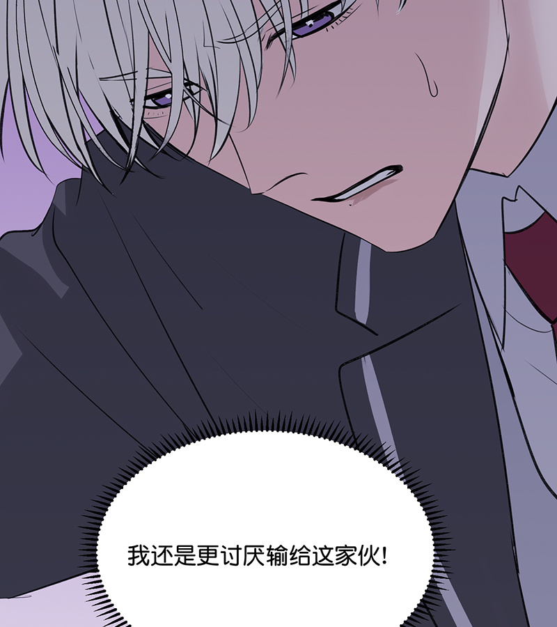 C位成神3 - 第82话 见面会 - 第80张图