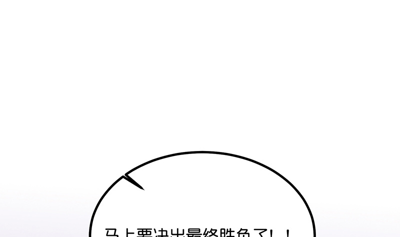 C位成神3 - 第82话 见面会 - 第83张图