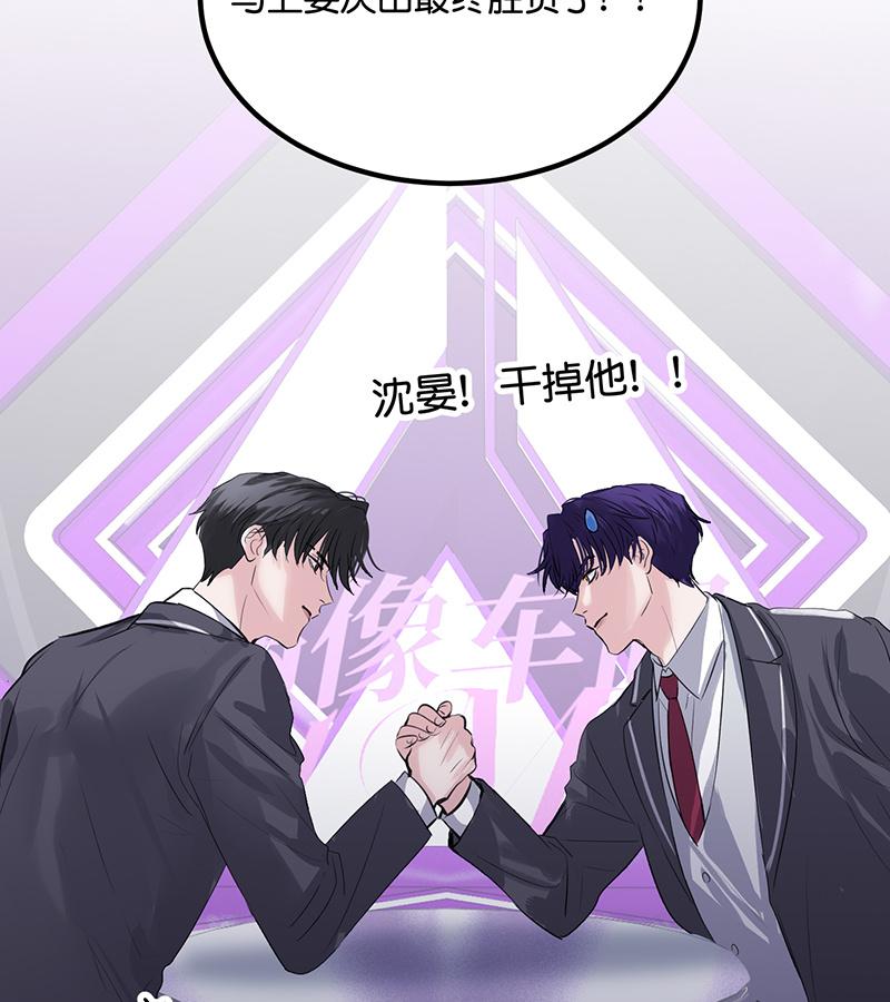 C位成神3 - 第82话 见面会 - 第84张图