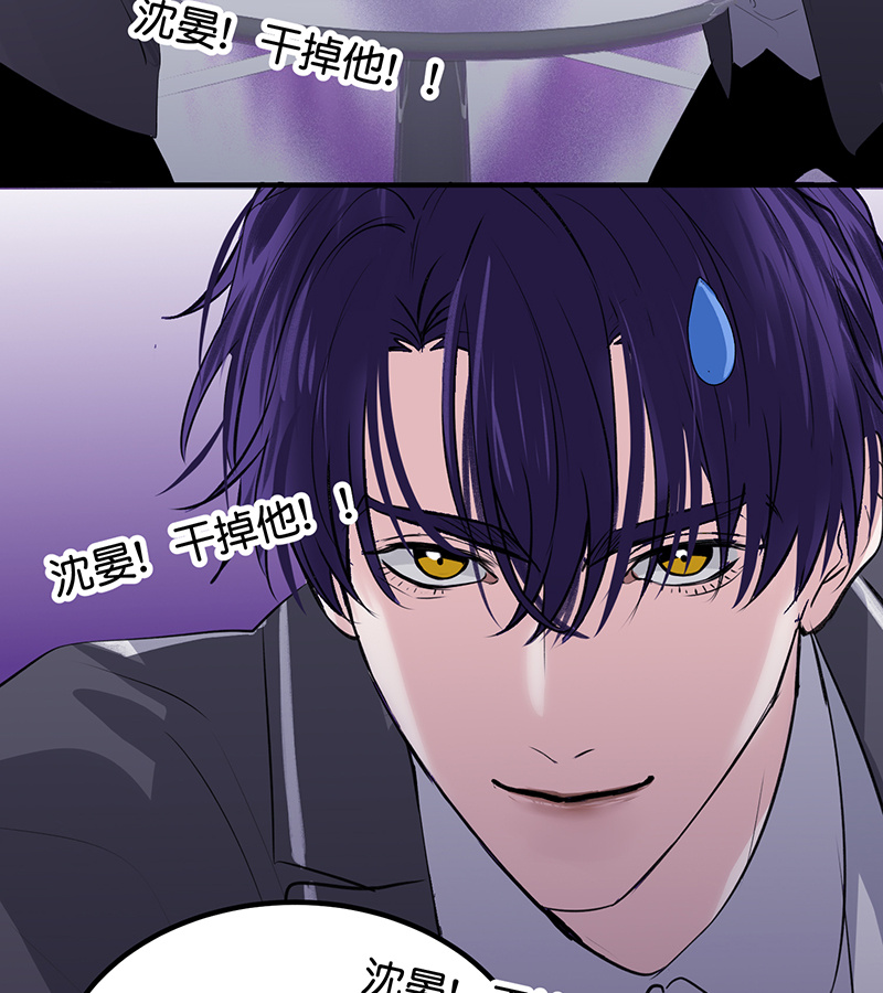 C位成神3 - 第82话 见面会 - 第85张图