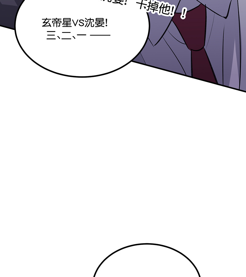 C位成神3 - 第82话 见面会 - 第86张图