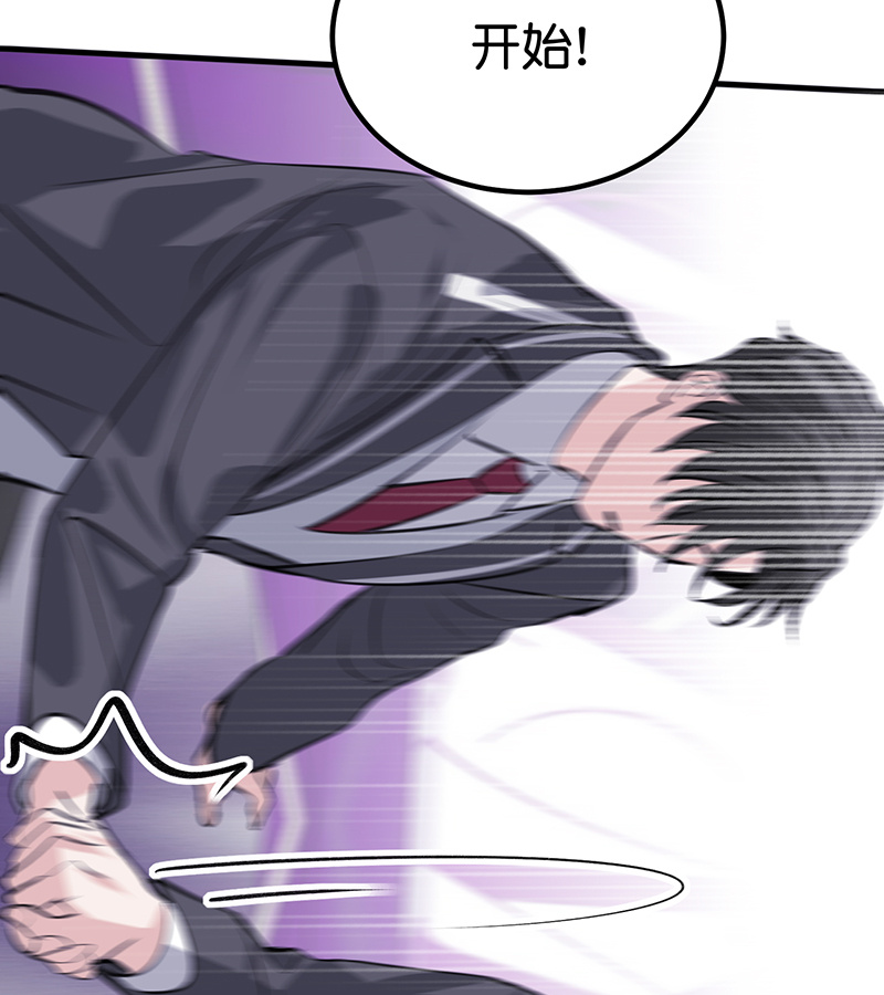 C位成神3 - 第82话 见面会 - 第87张图