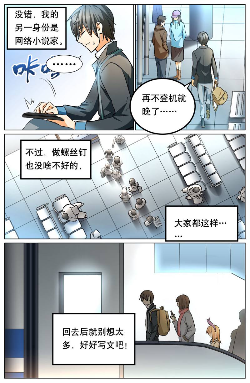 漫画图片