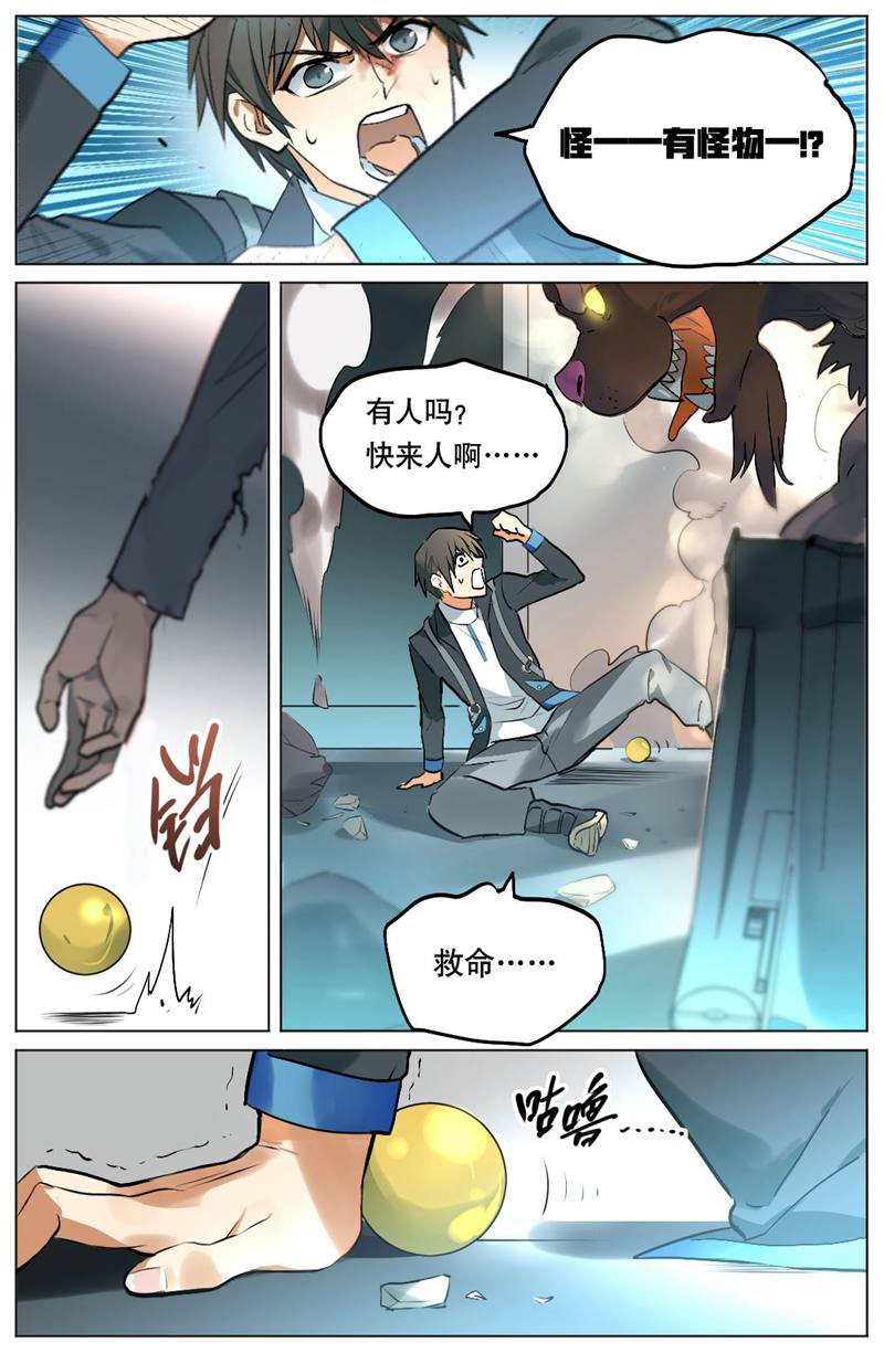 漫画图片