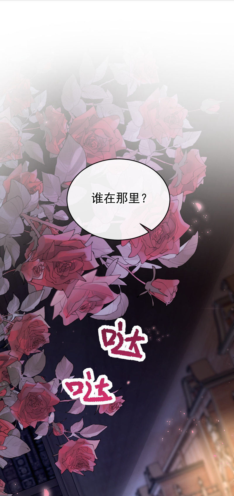 让出天赋后，我成了魔法界团宠 - 第53话 请您放尊重一点！ - 第2张图