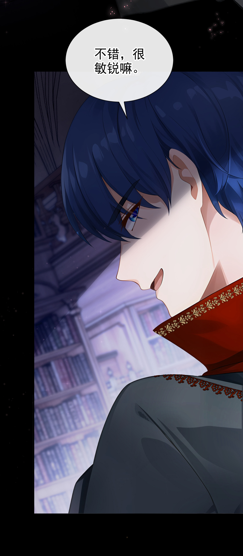 让出天赋后，我成了魔法界团宠 - 第53话 请您放尊重一点！ - 第4张图