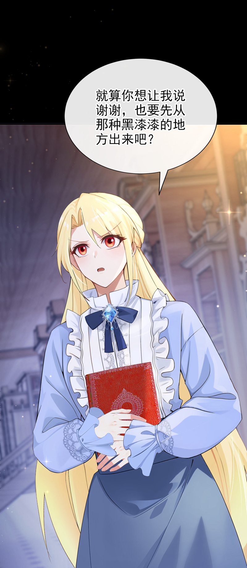 让出天赋后，我成了魔法界团宠 - 第53话 请您放尊重一点！ - 第5张图