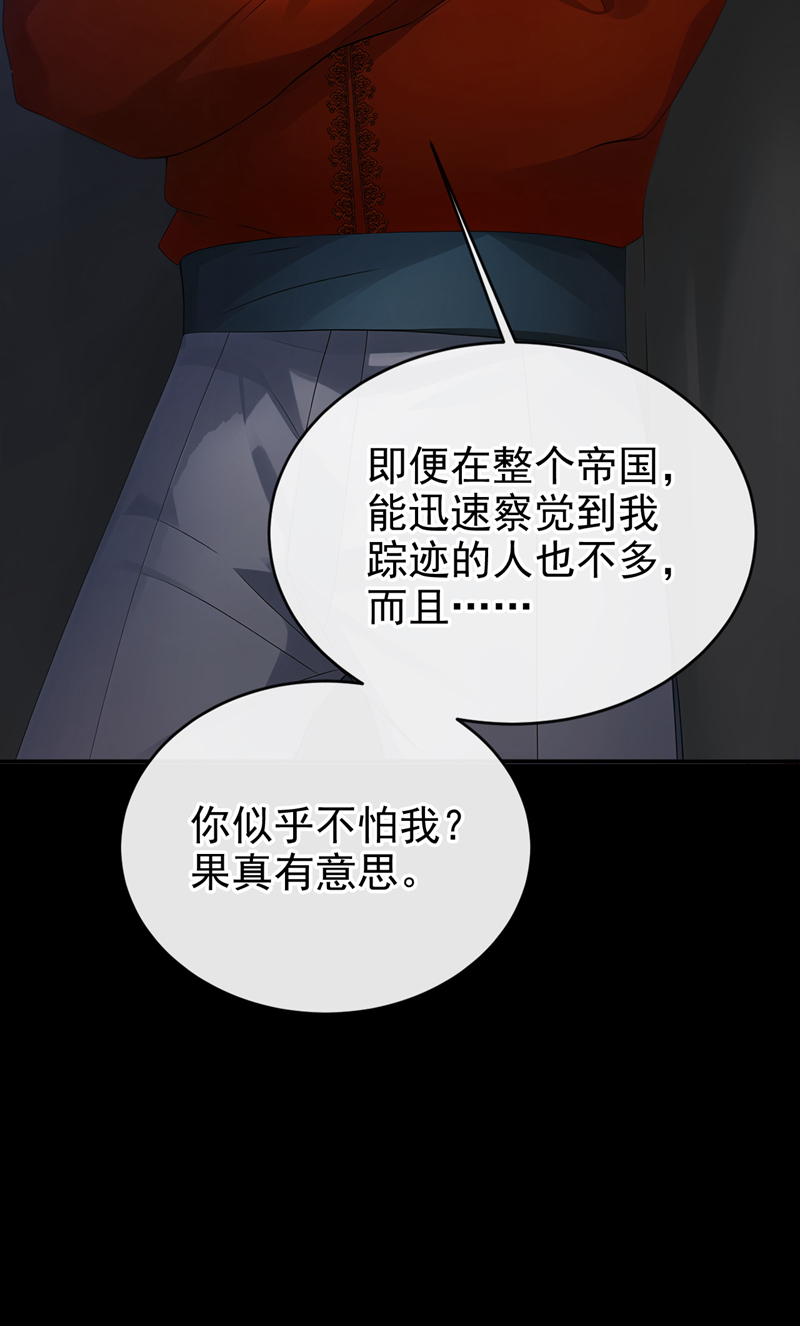 让出天赋后，我成了魔法界团宠 - 第53话 请您放尊重一点！ - 第7张图