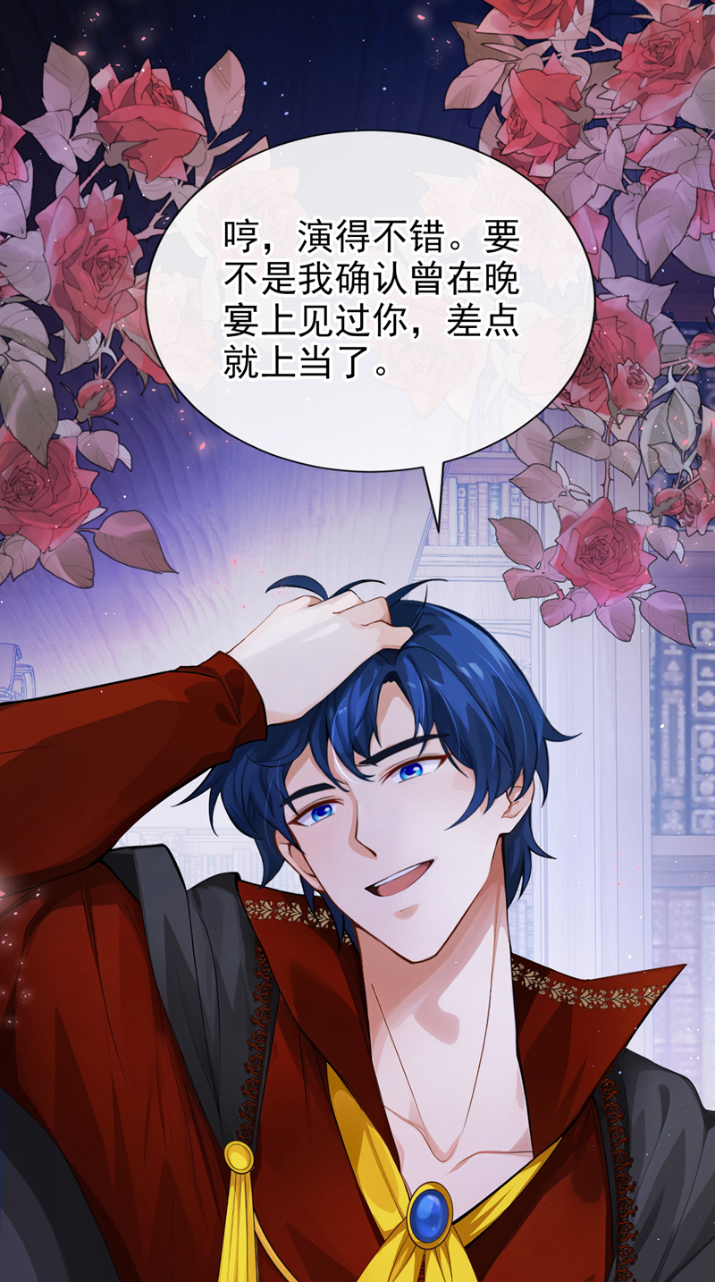 让出天赋后，我成了魔法界团宠 - 第53话 请您放尊重一点！ - 第11张图