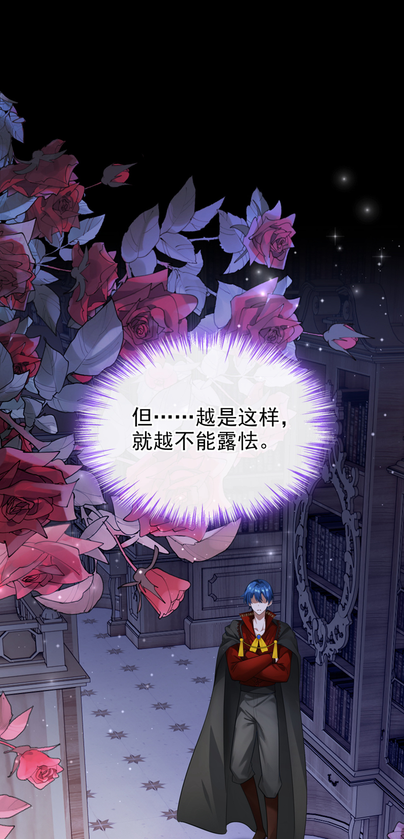 让出天赋后，我成了魔法界团宠 - 第53话 请您放尊重一点！ - 第15张图