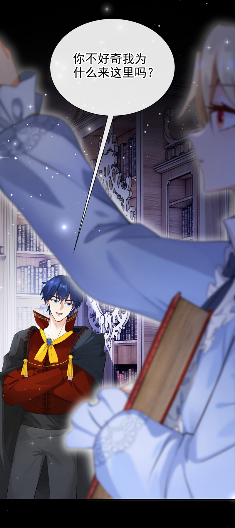 让出天赋后，我成了魔法界团宠 - 第53话 请您放尊重一点！ - 第17张图