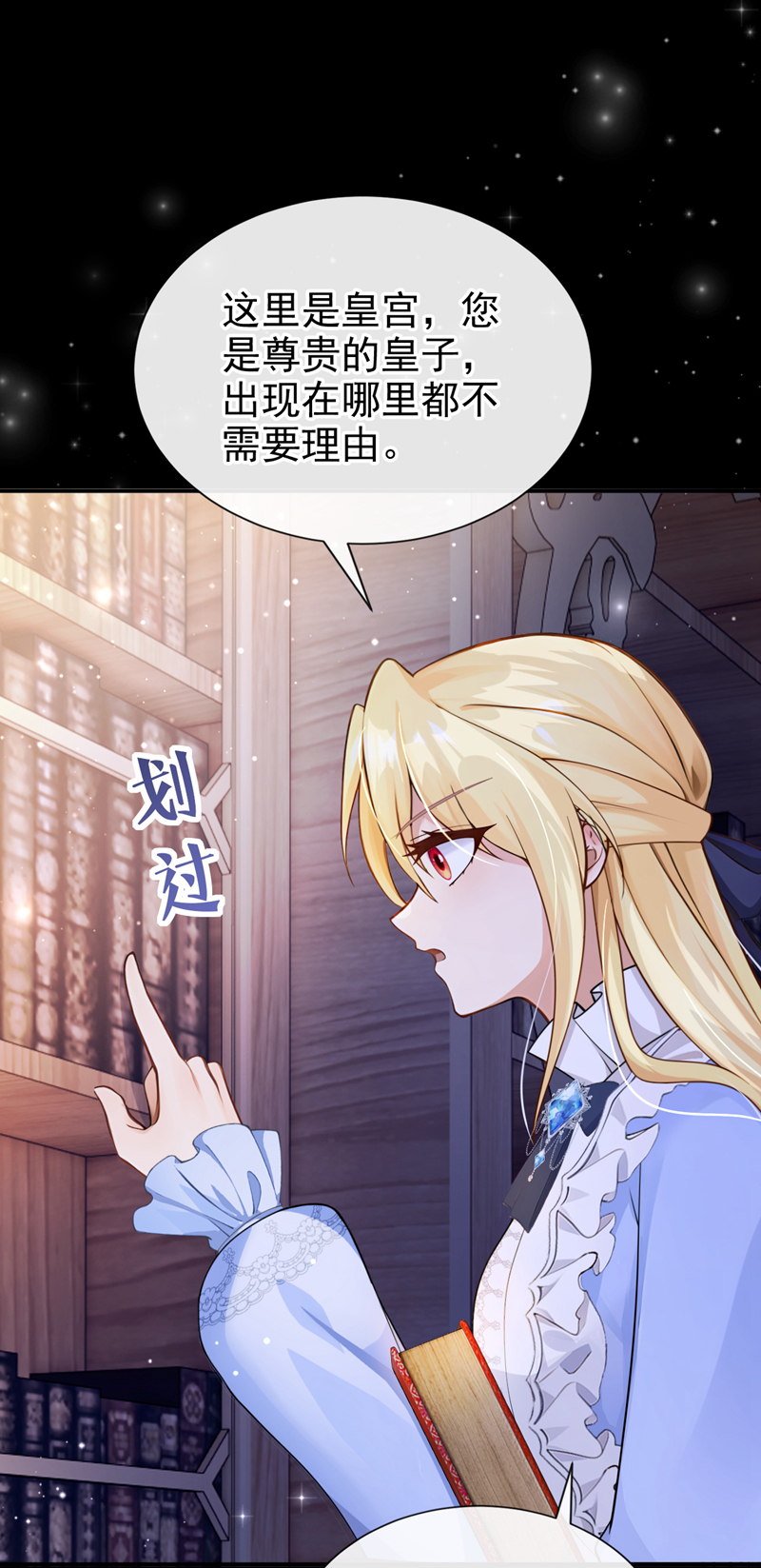 让出天赋后，我成了魔法界团宠 - 第53话 请您放尊重一点！ - 第18张图