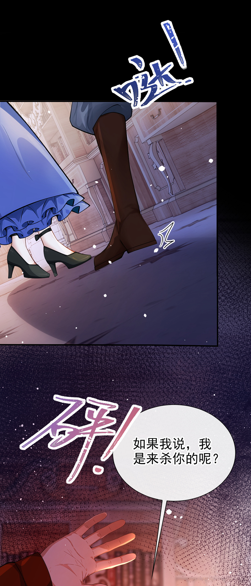 让出天赋后，我成了魔法界团宠 - 第53话 请您放尊重一点！ - 第20张图