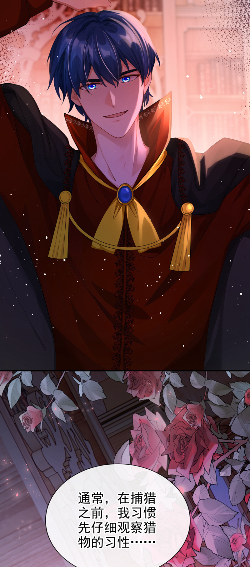 让出天赋后，我成了魔法界团宠 - 第53话 请您放尊重一点！ - 第21张图