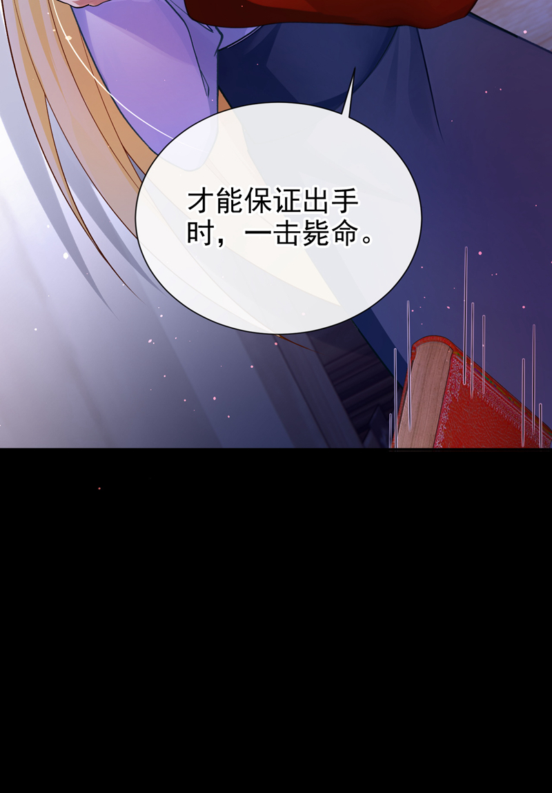 让出天赋后，我成了魔法界团宠 - 第53话 请您放尊重一点！ - 第23张图