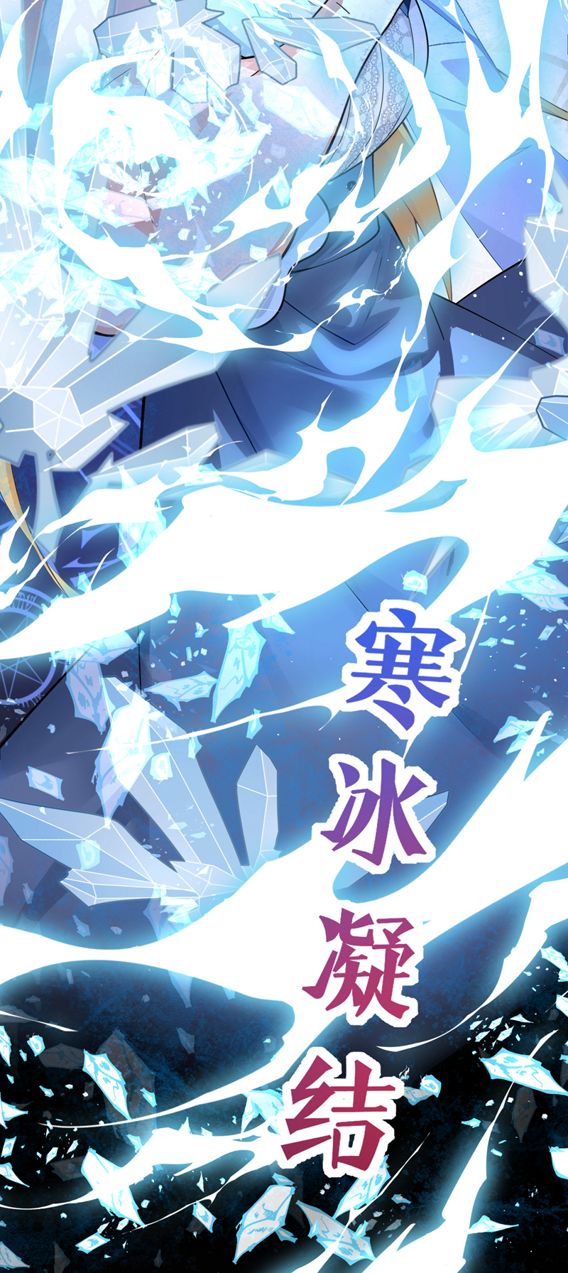 让出天赋后，我成了魔法界团宠 - 第53话 请您放尊重一点！ - 第27张图