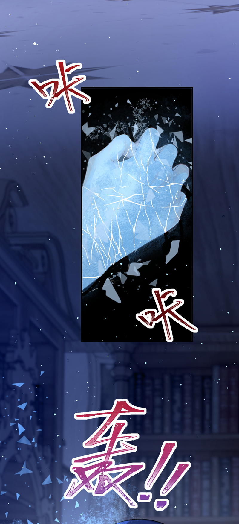 让出天赋后，我成了魔法界团宠 - 第53话 请您放尊重一点！ - 第29张图