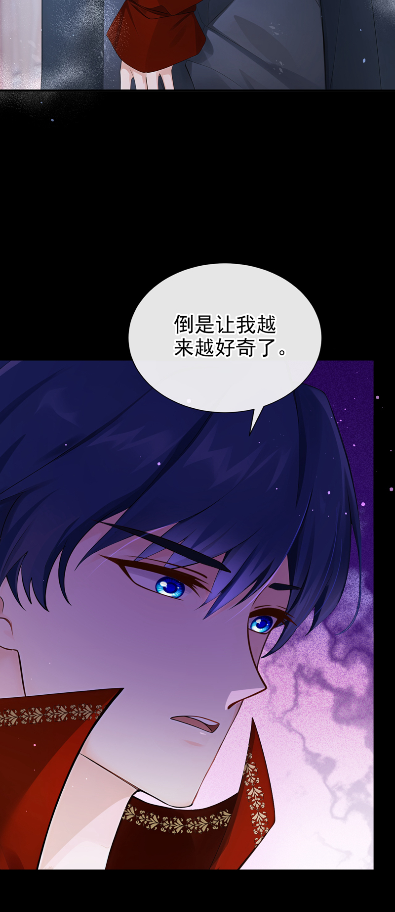 让出天赋后，我成了魔法界团宠 - 第53话 请您放尊重一点！ - 第33张图