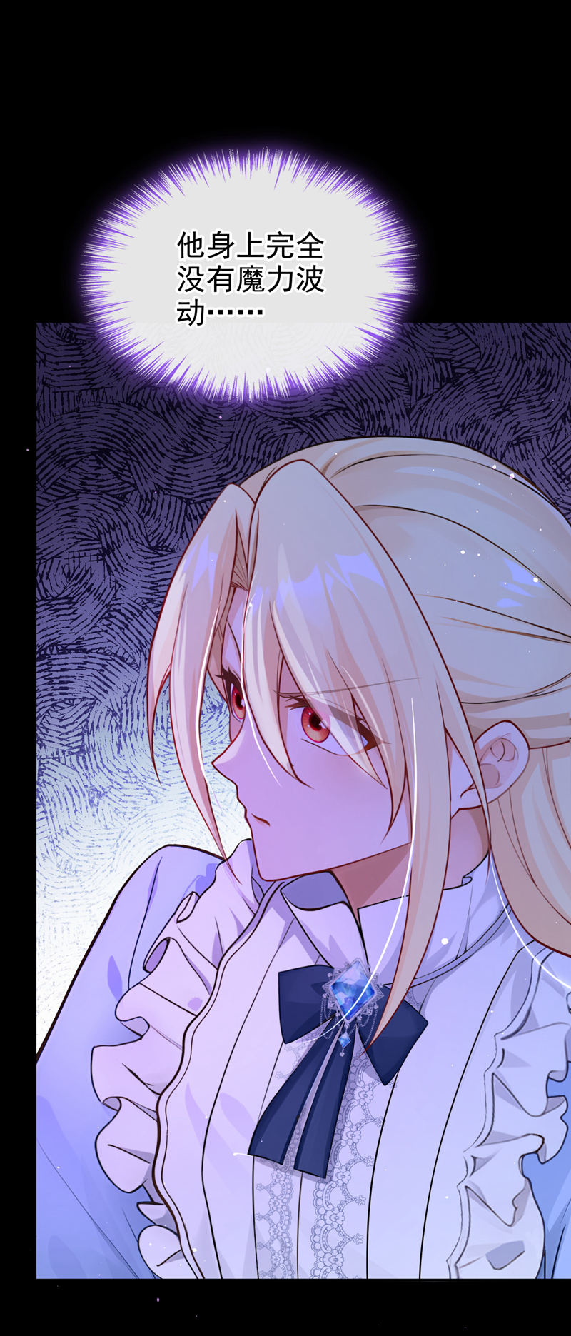 让出天赋后，我成了魔法界团宠 - 第53话 请您放尊重一点！ - 第34张图