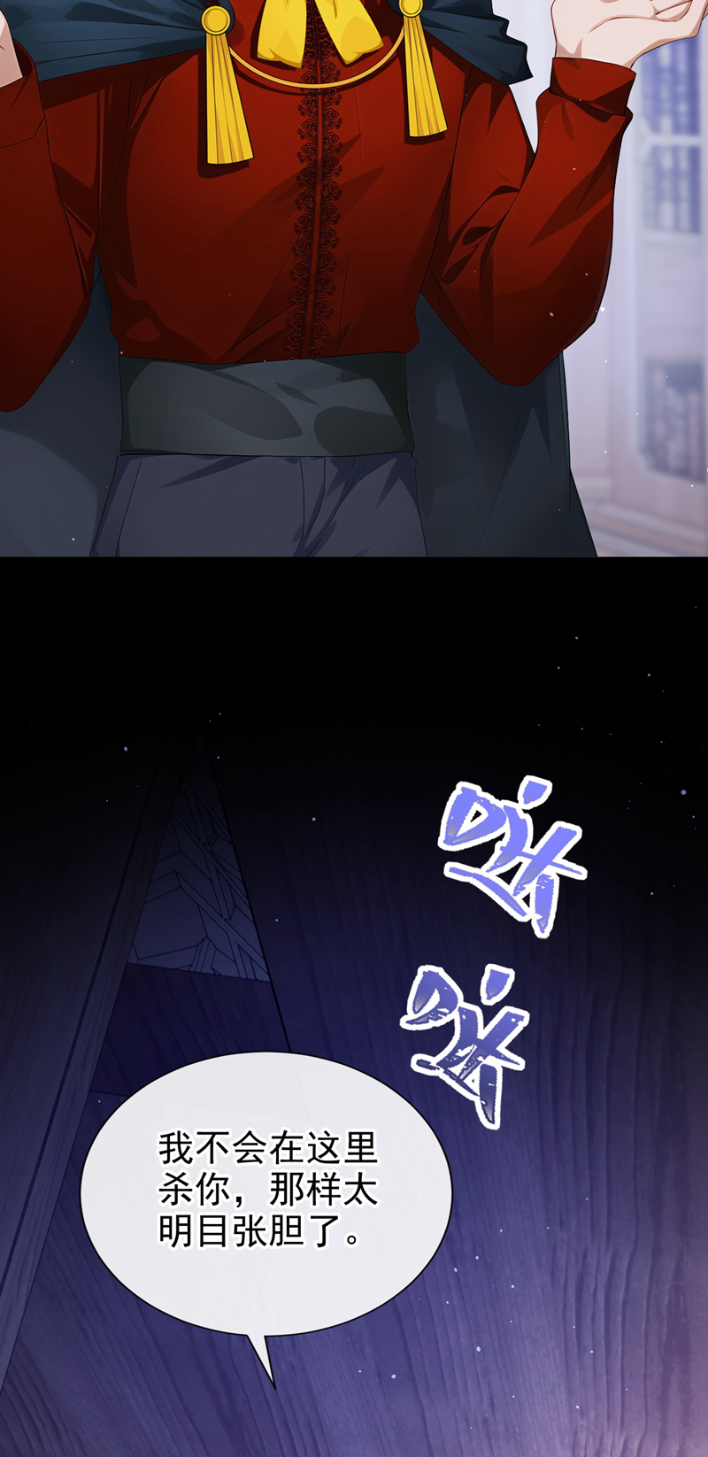 让出天赋后，我成了魔法界团宠 - 第53话 请您放尊重一点！ - 第37张图