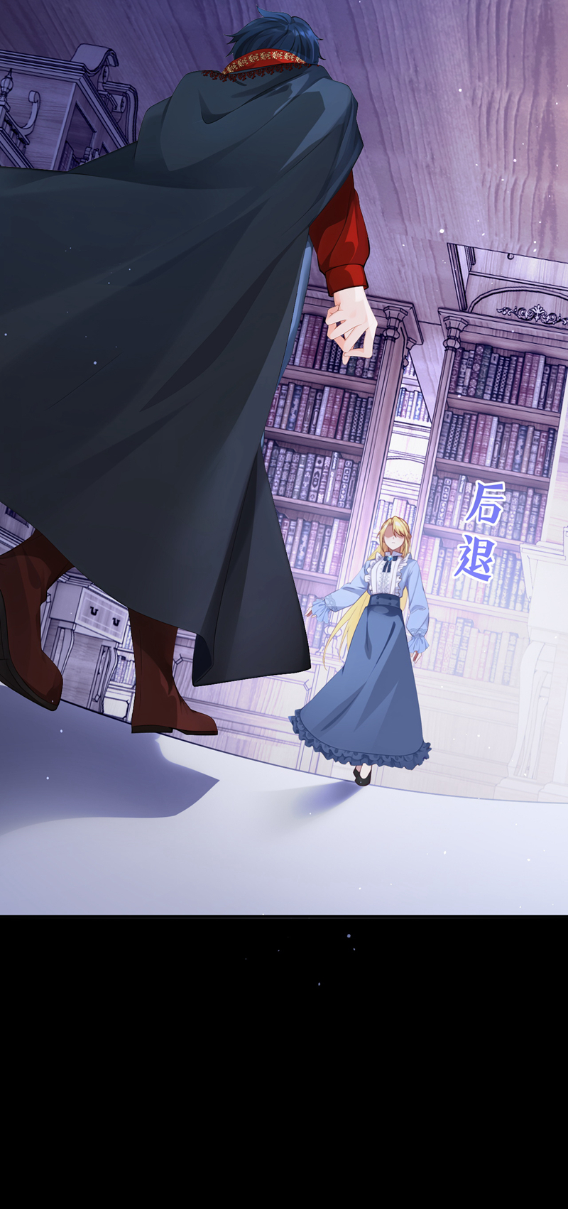 让出天赋后，我成了魔法界团宠 - 第53话 请您放尊重一点！ - 第38张图