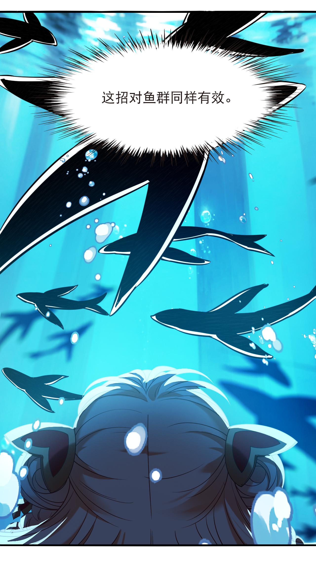 风起苍岚 - 第2季314话 拼了！3 - 第4张图