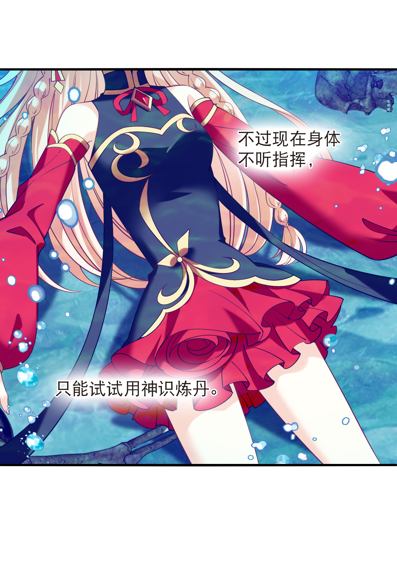 风起苍岚 - 第2季314话 拼了！3 - 第6张图