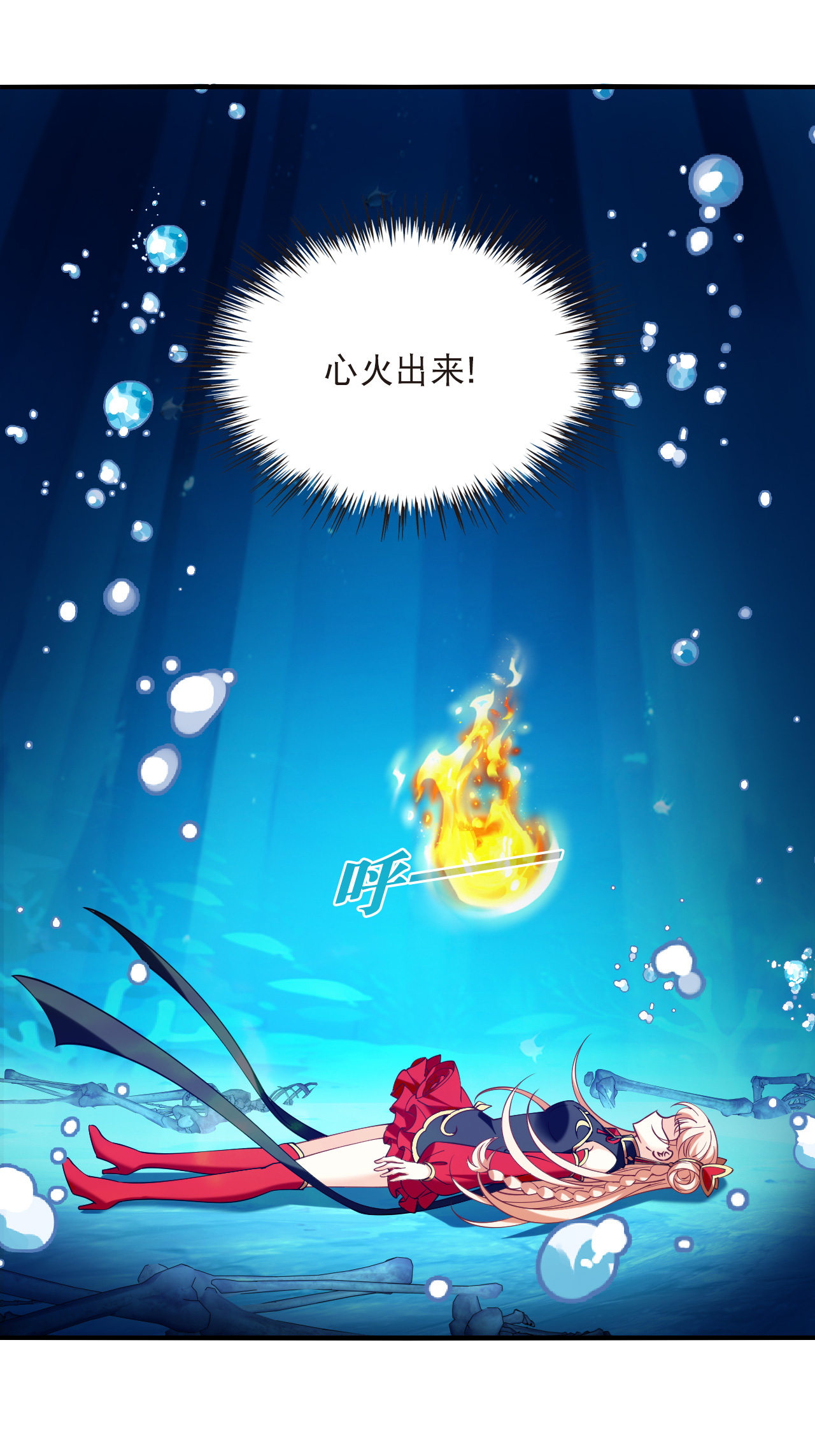 风起苍岚 - 第2季314话 拼了！3 - 第7张图