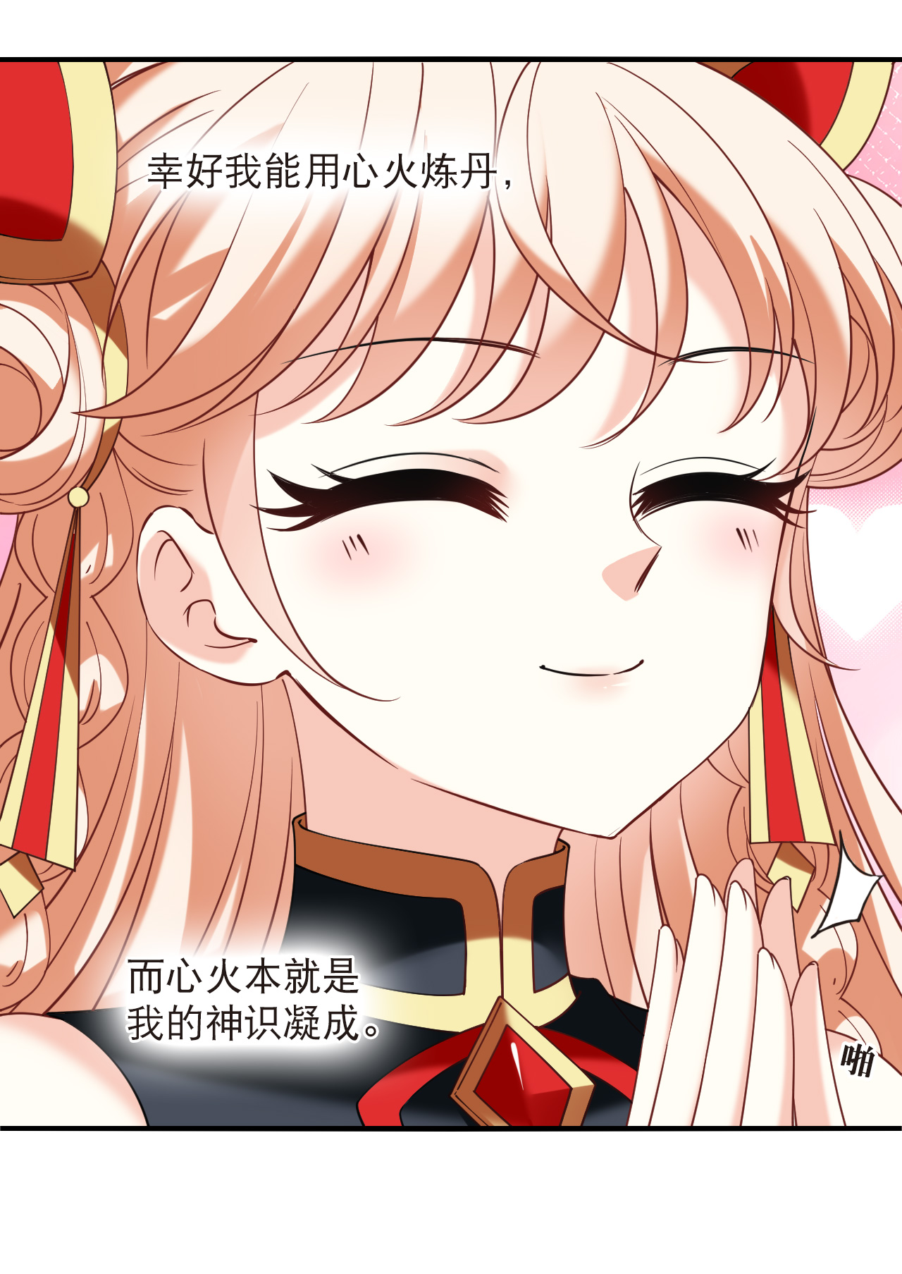 风起苍岚 - 第2季314话 拼了！3 - 第8张图