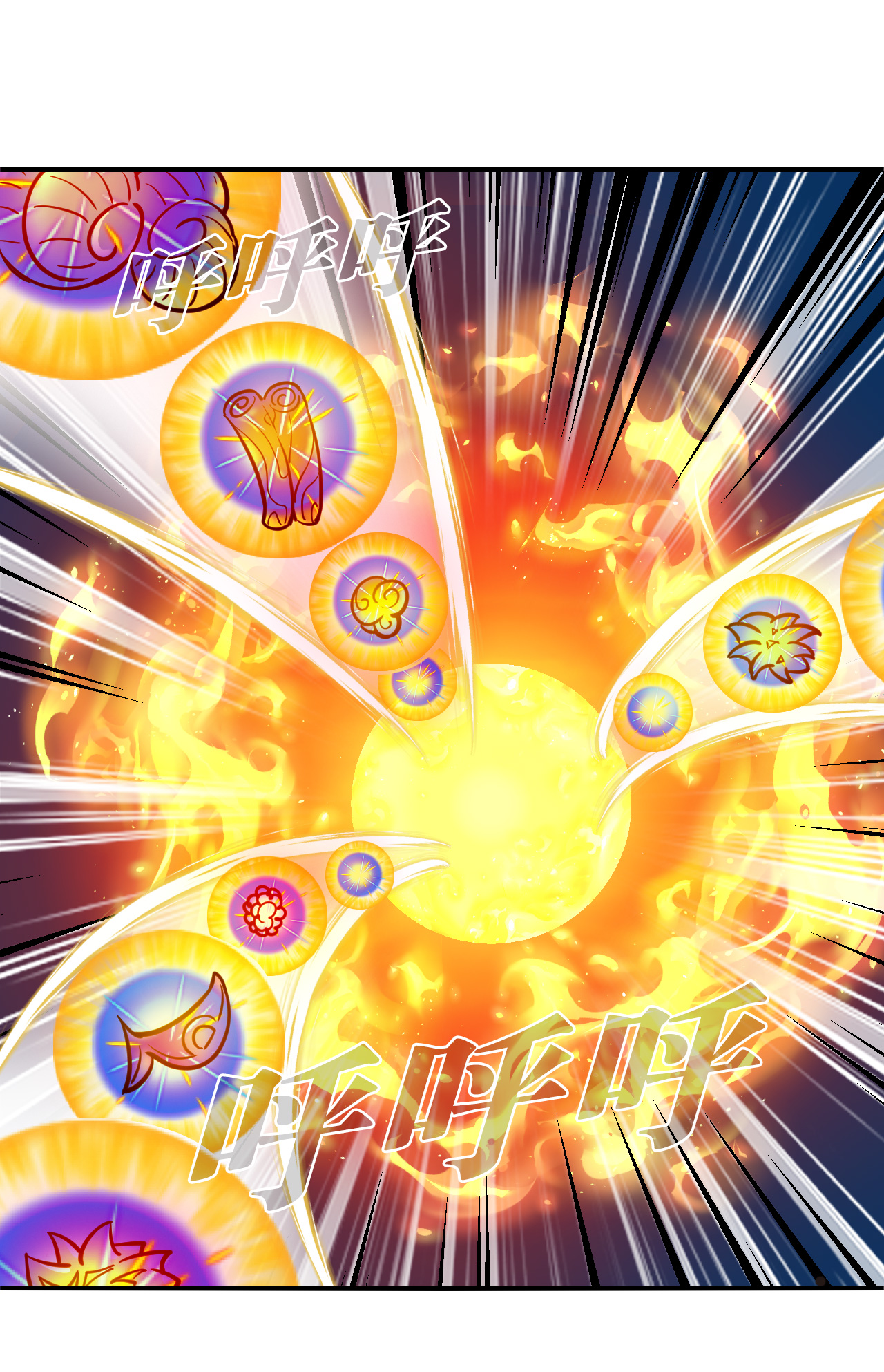 风起苍岚 - 第2季314话 拼了！3 - 第9张图