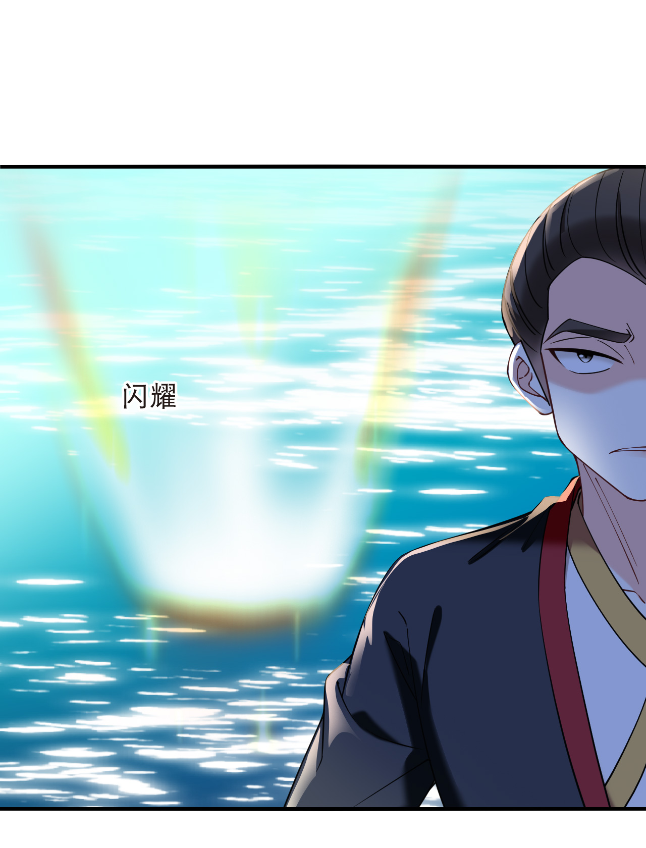 风起苍岚 - 第2季314话 拼了！3 - 第10张图