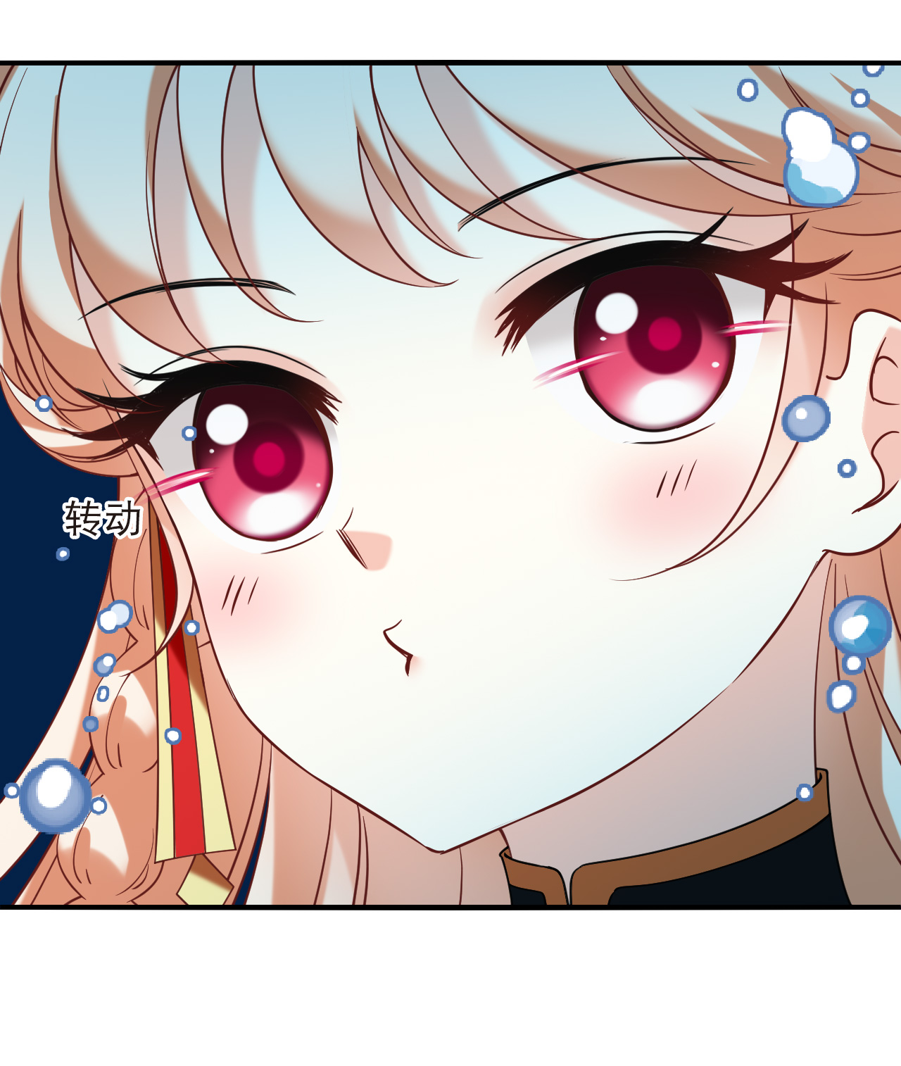 风起苍岚 - 第2季314话 拼了！3 - 第12张图