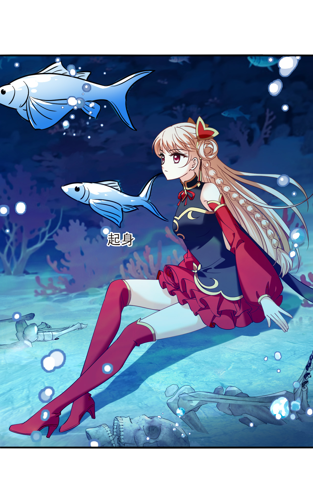 风起苍岚 - 第2季314话 拼了！3 - 第13张图