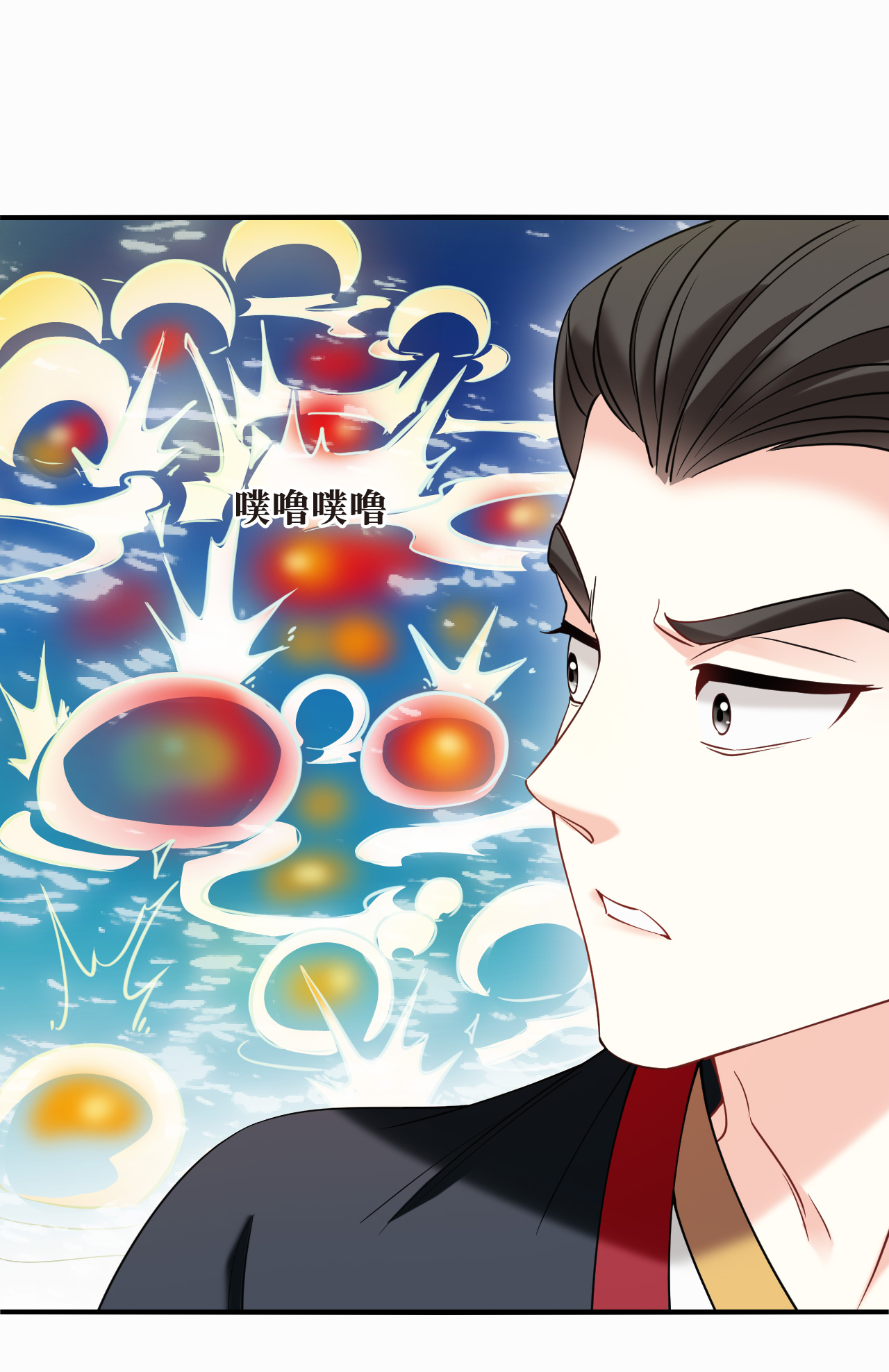 风起苍岚 - 第2季314话 拼了！3 - 第20张图