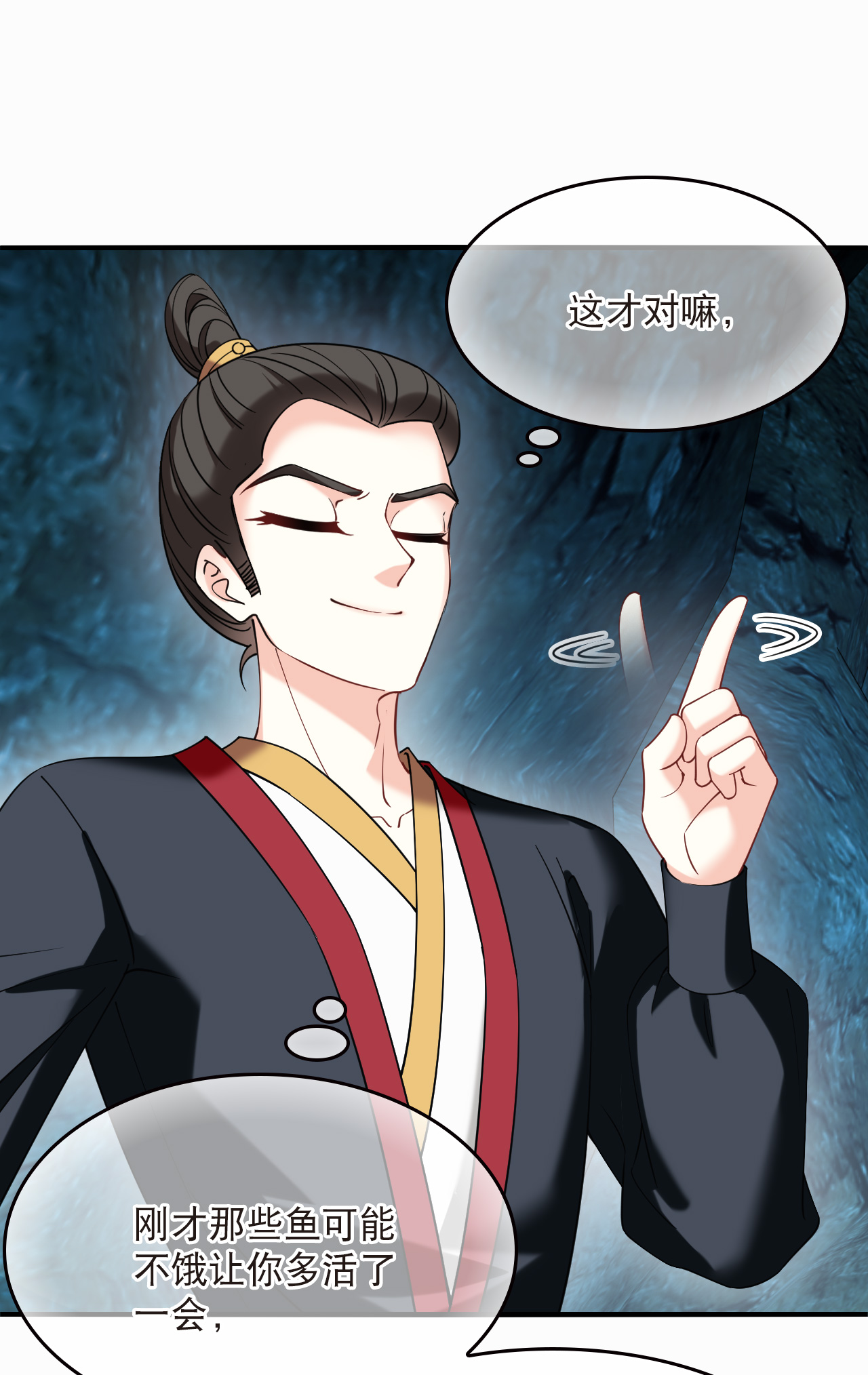 风起苍岚 - 第2季314话 拼了！3 - 第21张图