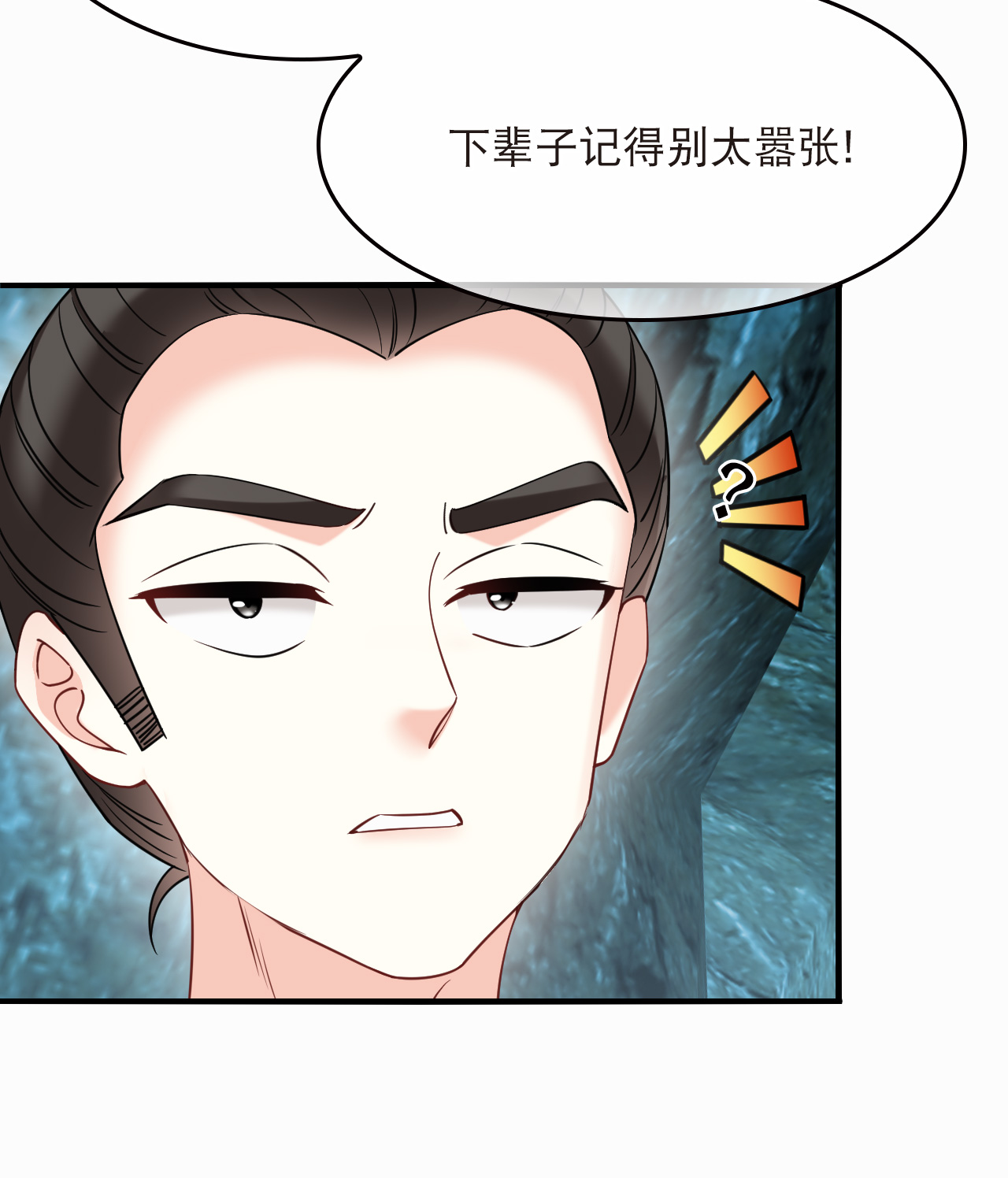 风起苍岚 - 第2季314话 拼了！3 - 第22张图