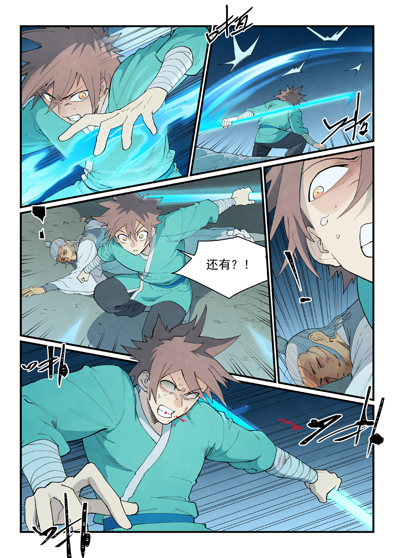 星武神诀 - 第914话 - 第3张图