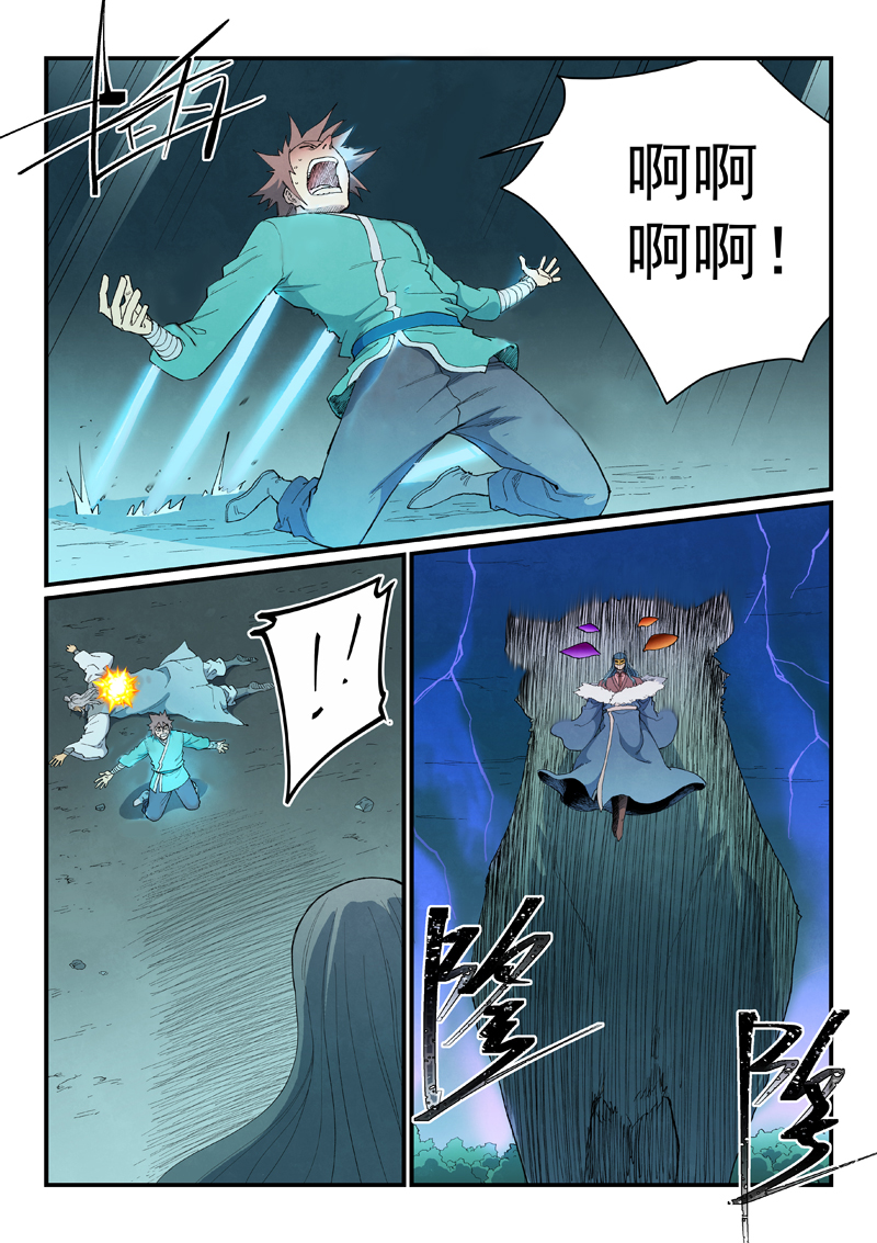 星武神诀 - 第914话 - 第4张图