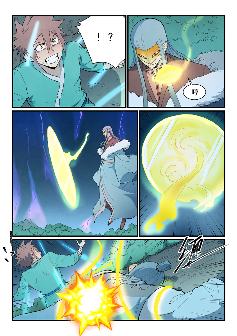 星武神诀 - 第914话 - 第6张图