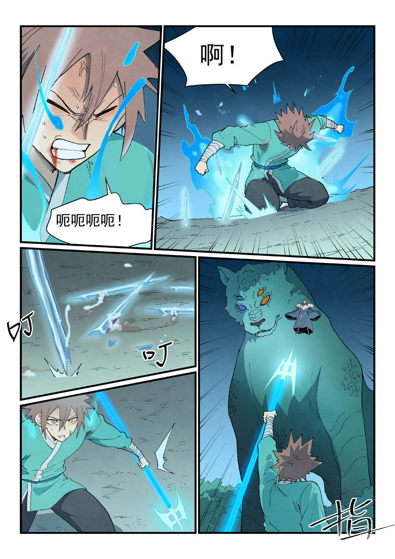 星武神诀 - 第914话 - 第9张图