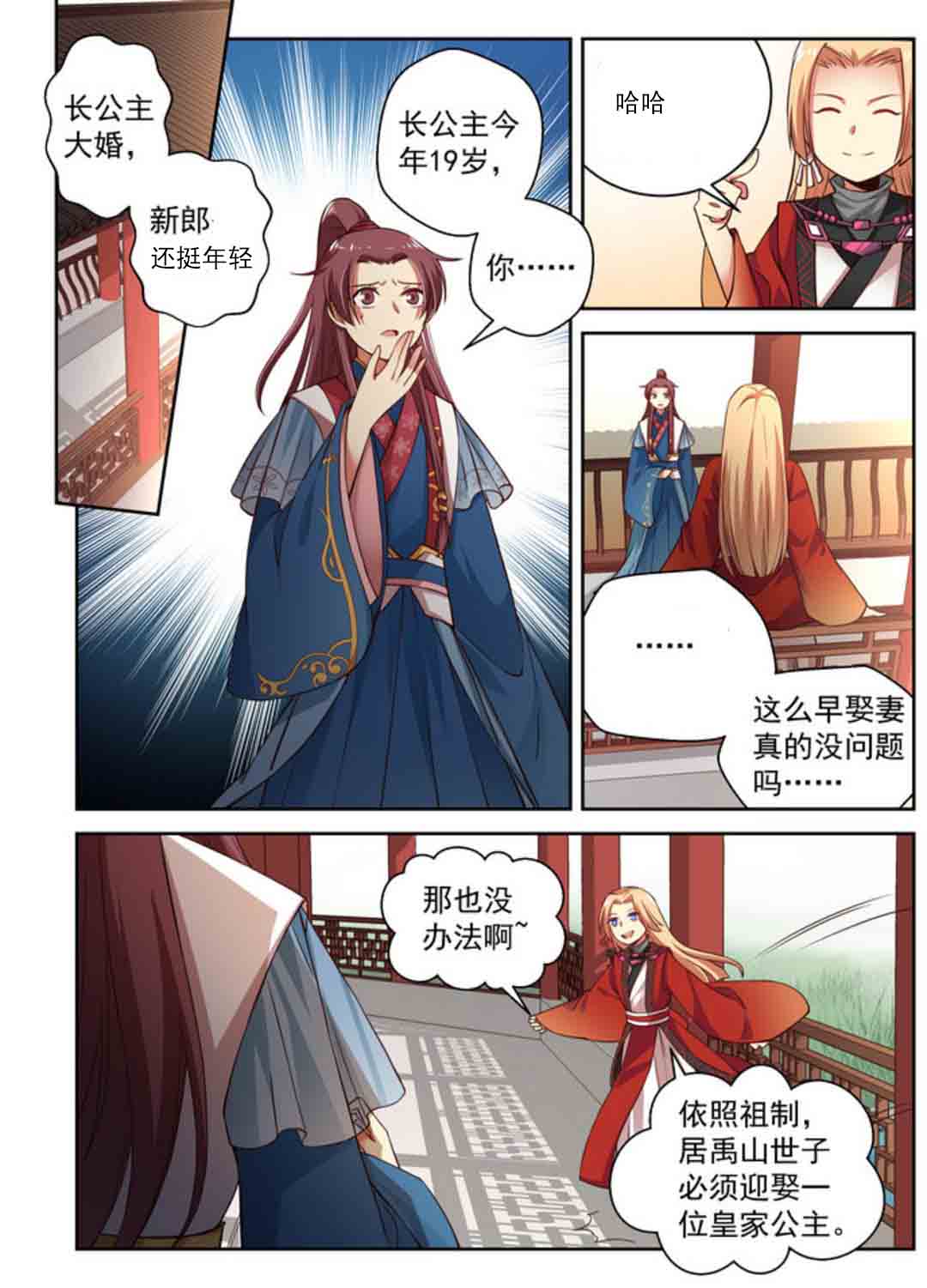 漫画图片
