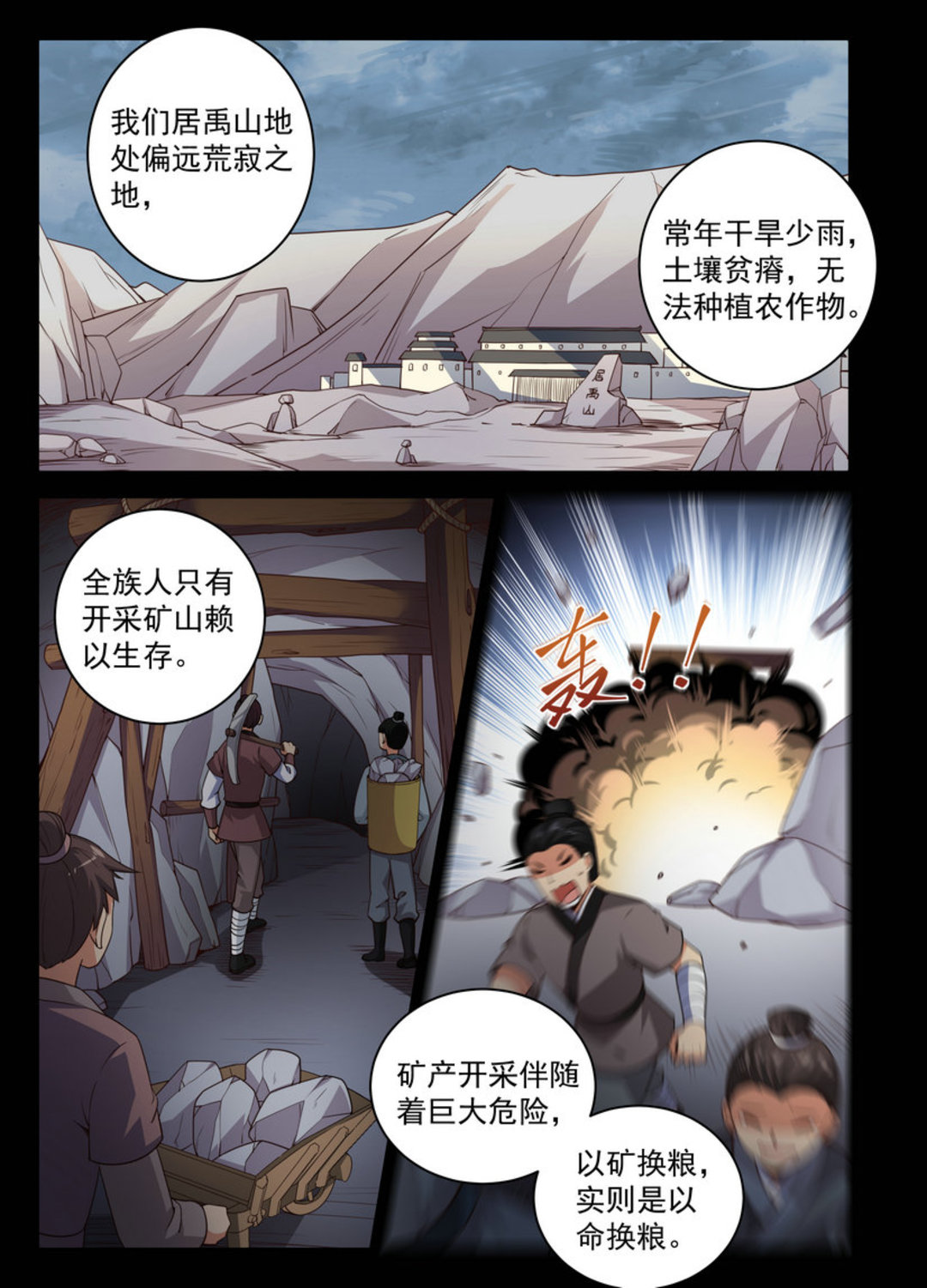 漫画图片