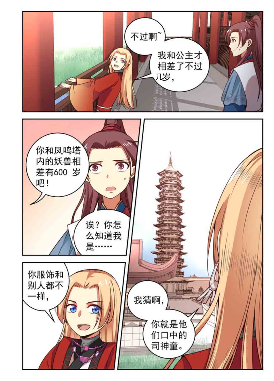 漫画图片