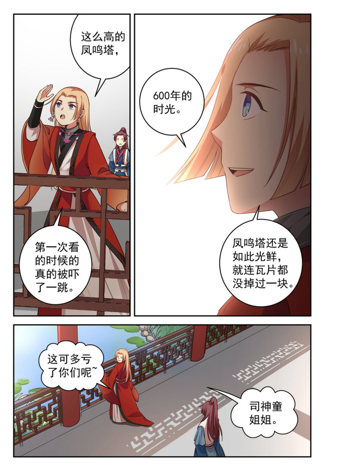 漫画图片